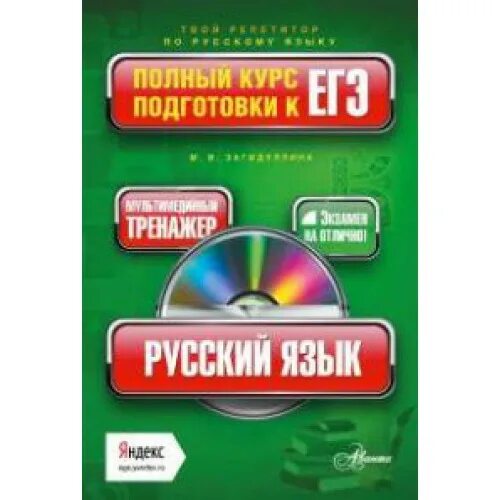 Химия полный курс. Обществознание полный курс. Шемаханова Обществознание ЕГЭ. ЕГЭ по обществознанию полный курс подготовки. Шемаханова Обществознание полный курс подготовки к ЕГЭ.