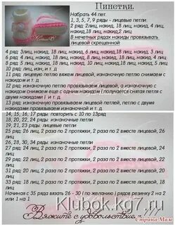 Вязание пинеток для новорожденного описание