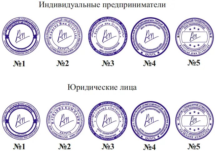 Материал и форма печатей. Макет печати для ИП. Печать ИП образец. Оттиск печати ИП образец. Рисунок для печати ИП.