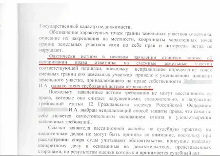 Идентификатор гражданина в исковом заявлении это