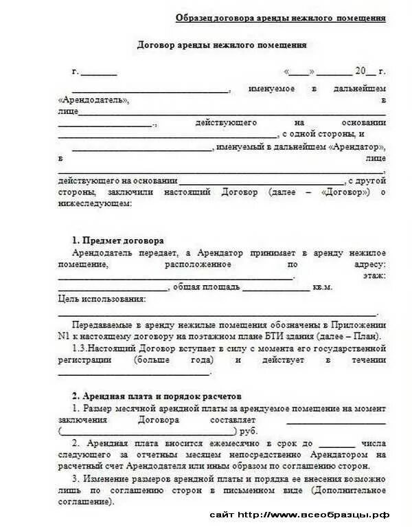 Можно самозанятому сдавать в аренду нежилое помещение