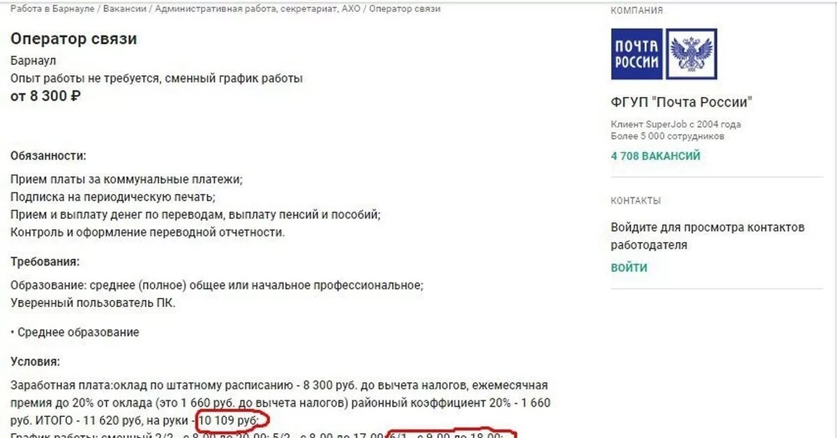 Почта россии оператор отзывы. Оператор почта России обязанности. Должностные обязанности оператора связи. Обязанности оператора 1 класса почта России. Оператор на почте обязанности.