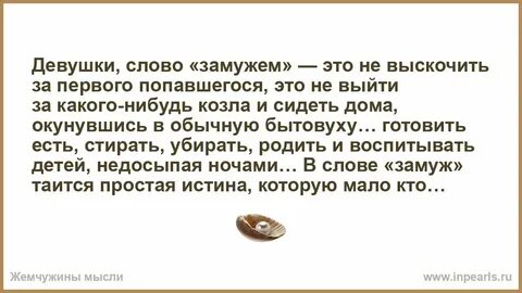 Текст всех женщин свой