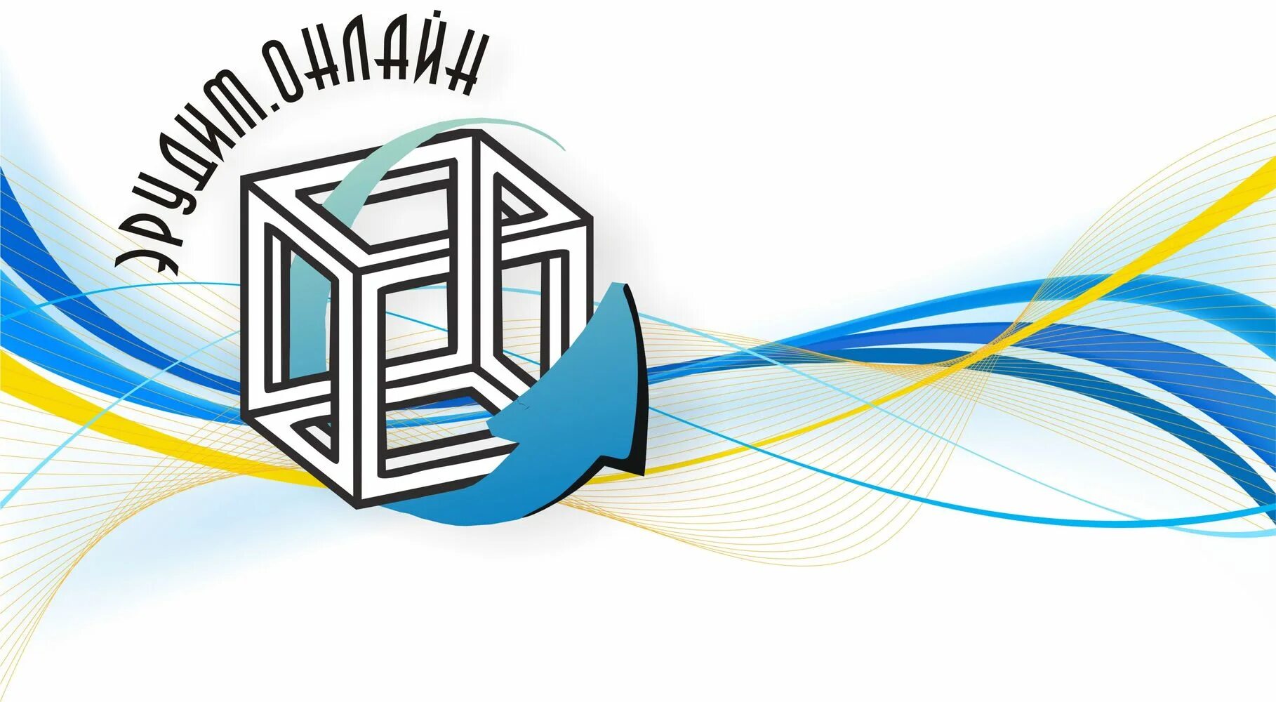 Научно образовательный центр эрудит. Диплом эрудит. Грамота эрудит. Эрудит оренбург. Чоу центр эрудит.