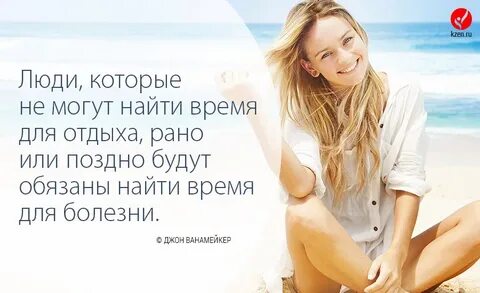 Цитаты про здоровья со смыслом