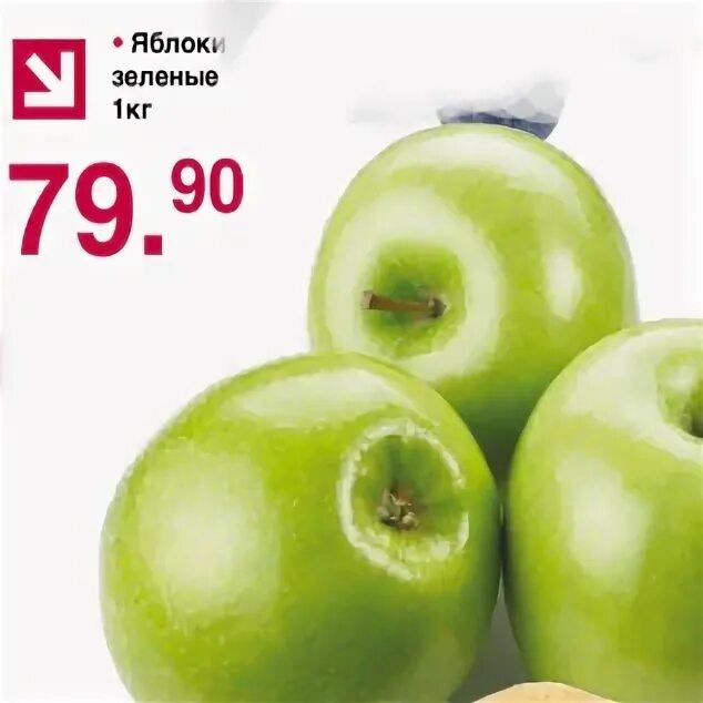 каталог магазина зеленое яблоко