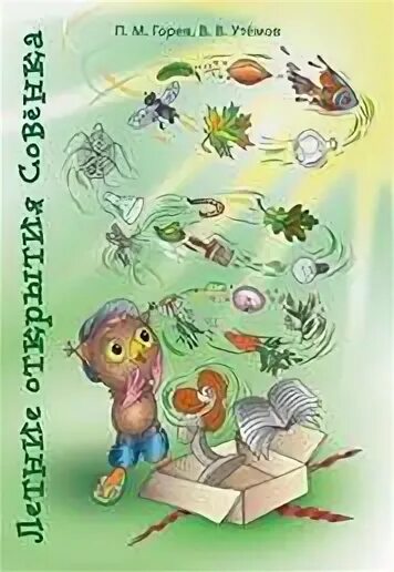 Математический кружок 5-6 класс. Металлические конструкции учебник для вузов. Книги горев павел михайлович. Твой прорыв в обучении. Горев п м.