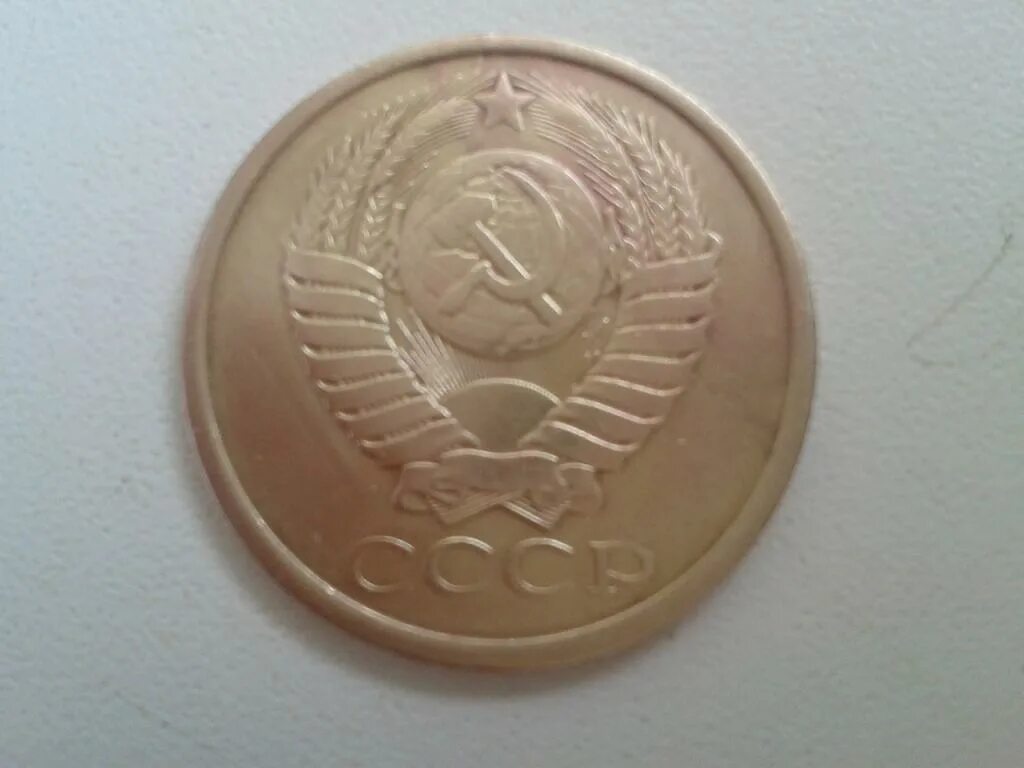 5 коп 1991 года