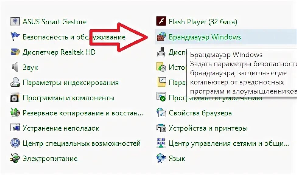 Почему панель нельзя. Что делать если панель задач не работает. Что делать если не работает панель задач в Windows 10. Виндовс 10 панель устранения неполадок. Не работает панель управления Windows 10.