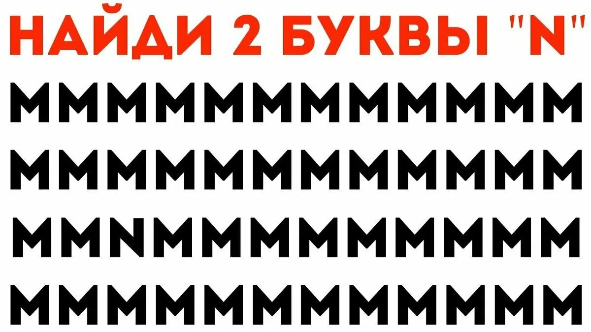 Буква несколько минут