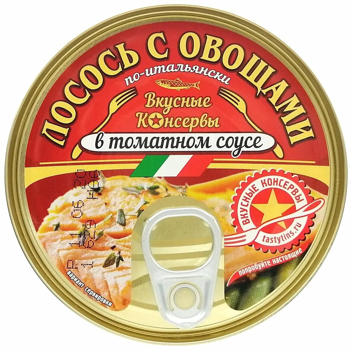 Вкусные консервы. Лосось вкусные консервы. Лосось с овощами по-итальянски в т/с вкусные консервы 230 гр. Лосось в томатном соусе консервы. Лосось с овощами по-итальянски.