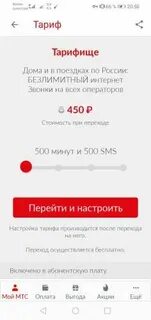 Мтс сколько можно раздать