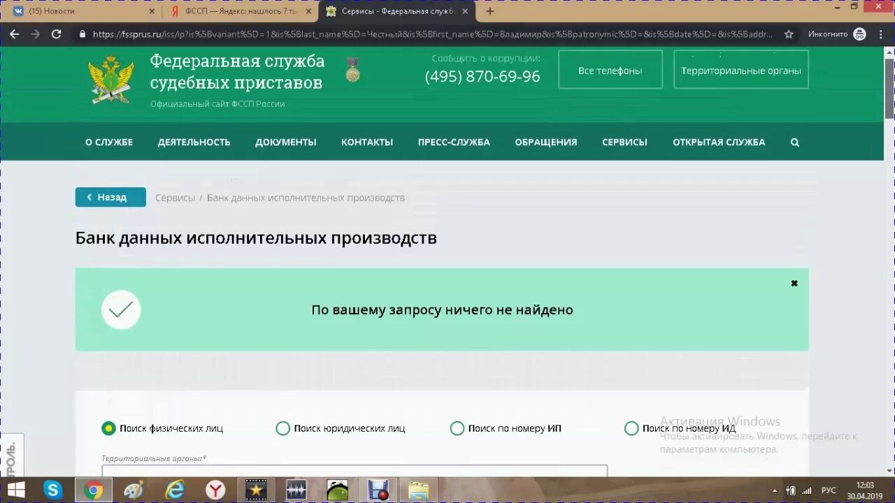 Гас правосудие. Реестр ФССП. Гас правосудие личный кабинет войти в личный кабинет. Сайт приставов воронеж