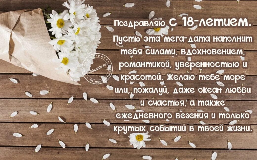 Желаю быть в своей судьбе