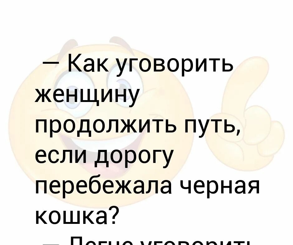 Как уговорить девушку. Как уговорить.