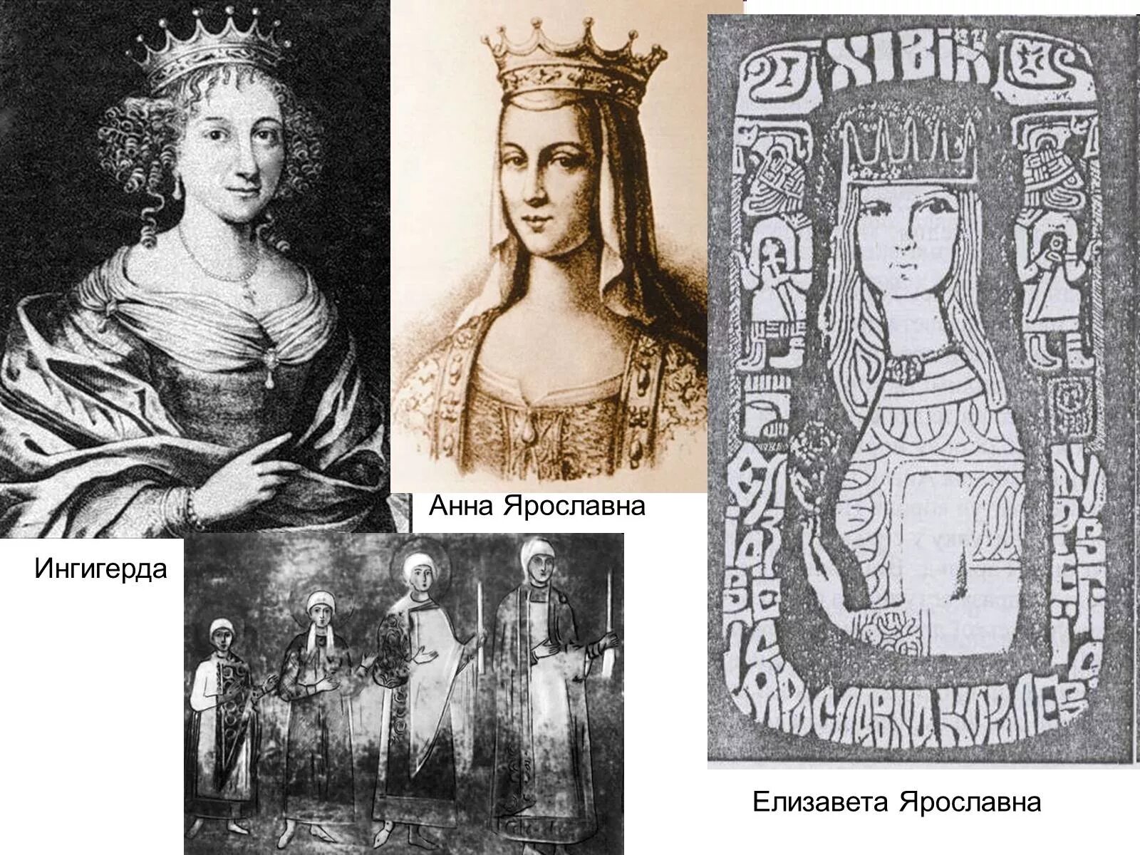 Ингигерда шведская. Ингигерда шведская. Ингигерда шведская. Ингигерда шведская княгиня. Ингигерда шведская.