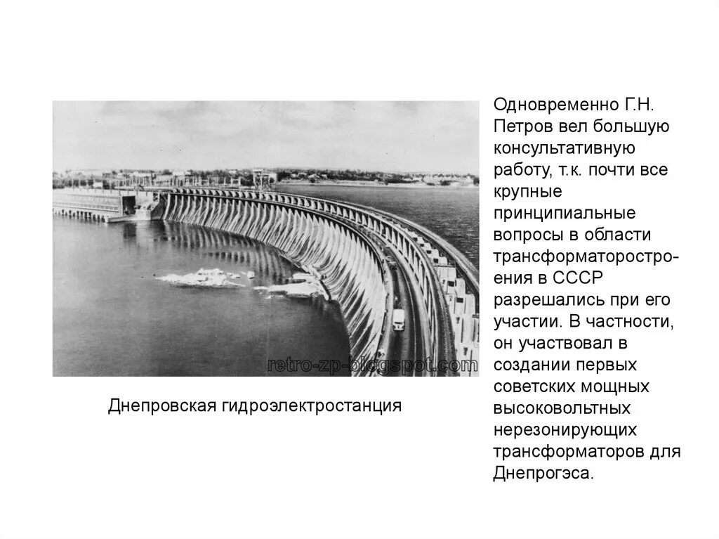 Сообщение про ДНЕПРОГЭС. Строительство Днепрогэса 1920-1930 план. Строительство Днепрогэса 1920-1930 краткое сообщение план. Строительство Днепрогэса 1920-1930 краткое сообщение 4 класс. Днепрогэс на карте военных действий