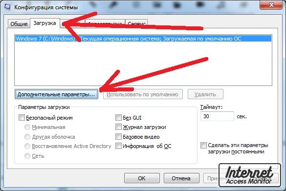 Как включить ядро на компьютере. Как запустить все ядра процессора. Как на виндовс 10 включить все ядра процессора. Как включить все ядра на виндовс 10. Как включить процессор все на винде 7.