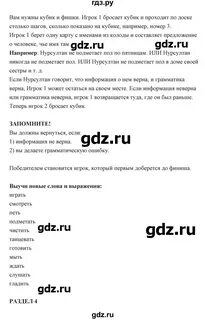 Стр 56 английский язык 6 класс учебник