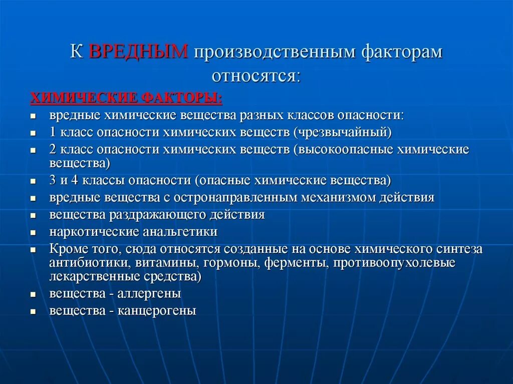 К вредным химическим факторам относятся. К химическим опасным и вредным производственным факторам относится:. R [bvbctrb hgfcysv b dhtlysv afrnjhfv jnyyhczncz. Химические опасные факторы. К вредным производственным факторам относятся тест