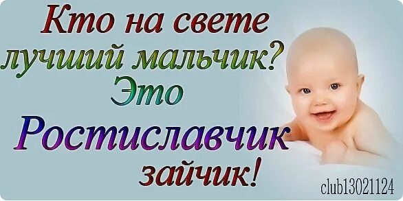 Полгодика сыночку. Сыну полгодика. С полугодием мальчика. Поздравляю с полгодиком мальчика.