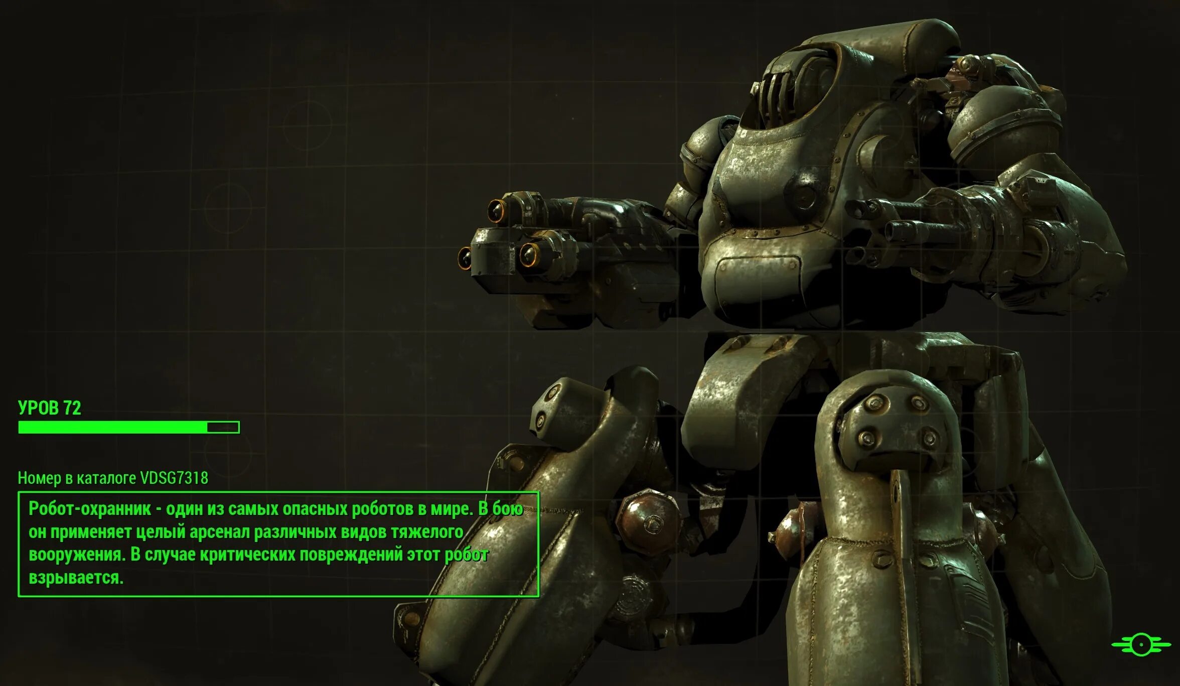 Прототип фоллаут 4. Фоллаут 4 роботы. робот охранник fallout 4. фоллаут 4 боевые роботы. робот охранник fallout 2.
