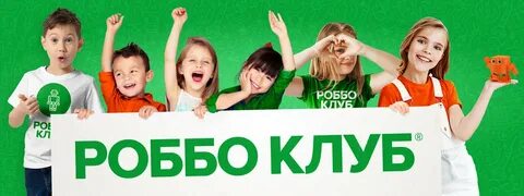 Робо клуб