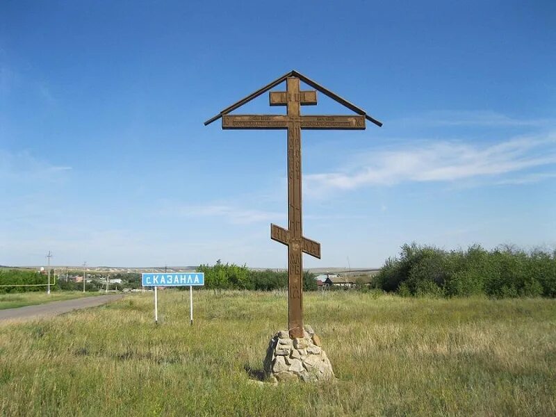 Село Казанла Саратовской области. Поклонный крест в Дивеево. Село Максимовка Базарно-Карабулакского района. Село Липовка Саратовская область Базарно-Карабулакский район.