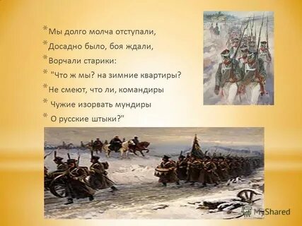 Недаром в народе говорят