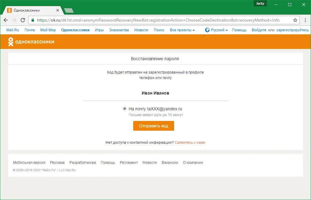 Восстановить Одноклассники мою страницу. Одноклассники регистрация. Фотография с кодом для восстановления Одноклассниках.. Одноклассники возможности. Как зайти одноклассники если забыл