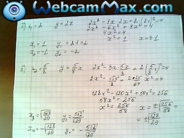 Решите систему уравнений: х-у =3 ; ху = -2.. 2х2+3у2+4х-12у+14. Решение систему уравнений ху=-2. у-х=-3. 2х2-3ху+2у2 4 2х2+3у2 14. 3х 3у 14