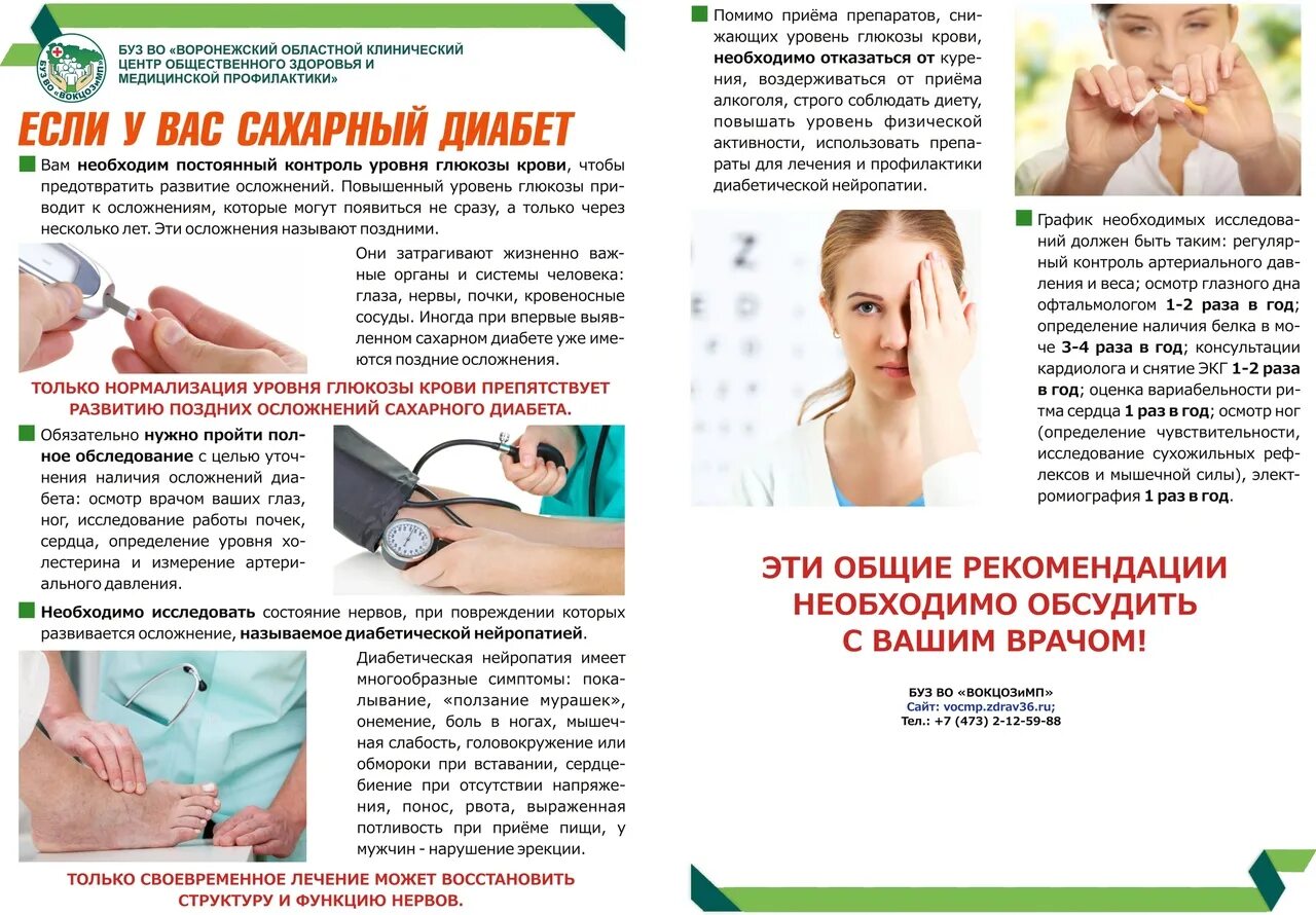 Можно ли с сахарным диабетом работать водителем. Льготы больным сахарным диабетом. Потеря веса при сахарном диабете. Алкогольные напитки для диабетиков. Метформин дозировка при сахарном диабете 2.