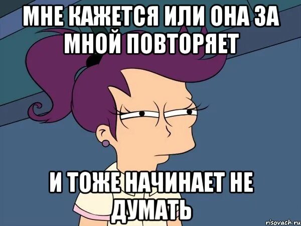 Повторяй ля