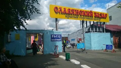 Базар во владимире