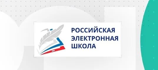 Школы https resh edu ru. Российская электронная школа. Логотип РЭШ Российская электронная школа. Российская электронная школа картинки. Платформа РЭШ.