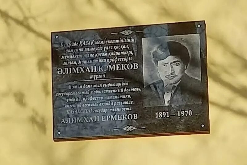 Ермеков караганды. Ермек. магавья алимханович ермеков. какие книги написал ермеков каз писатель.