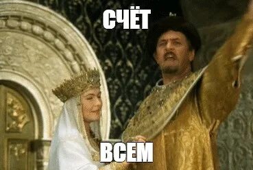 Создать мем "танцуют все клипы из советских фильмов песни, евстигнеев в роли цар