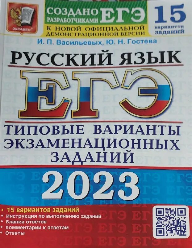 Триста огэ. Триста огэ