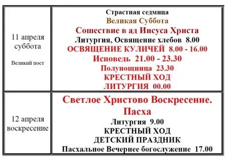 Расписание сеансов луховицы