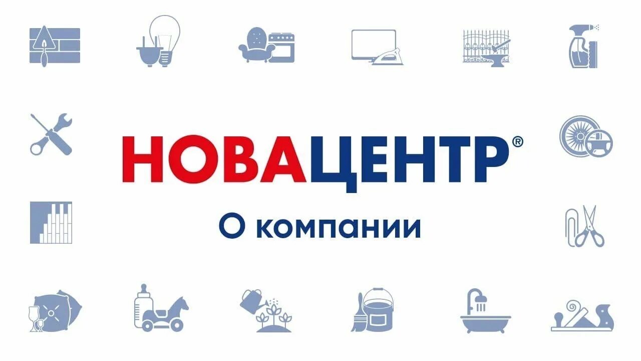 Новацентр. Новацентр логотип. Новацентр Симферополь логотип. Новоцентр магазин
