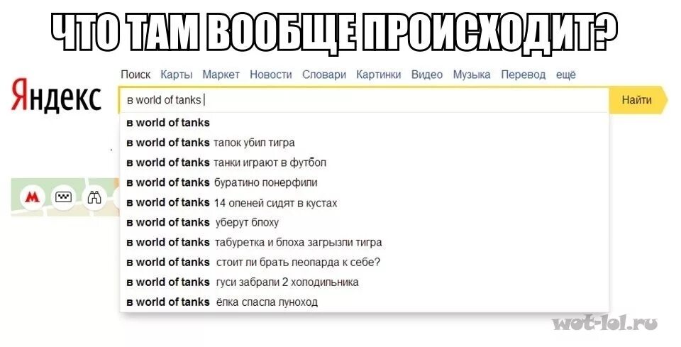 Что вообще будет дальше
