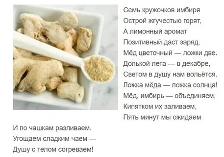 Как правильно употреблять имбирь для пользы
