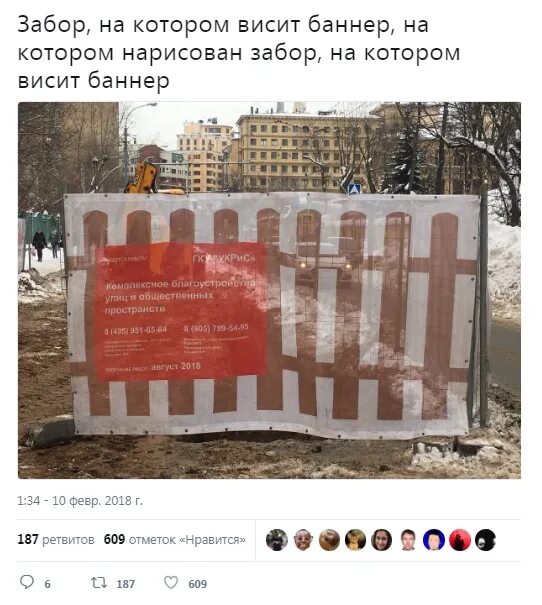 Баннер висел. Баннер политика. Баннер висит. Вывесить баннер. Лозунг со стройплощадки сэтл.