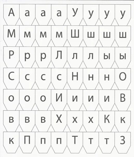 Слова из букв печатает. Буквы для кассы букв. Алфавит касса букв. Касса букв карточки. Буквы алфавита для кассы букв.