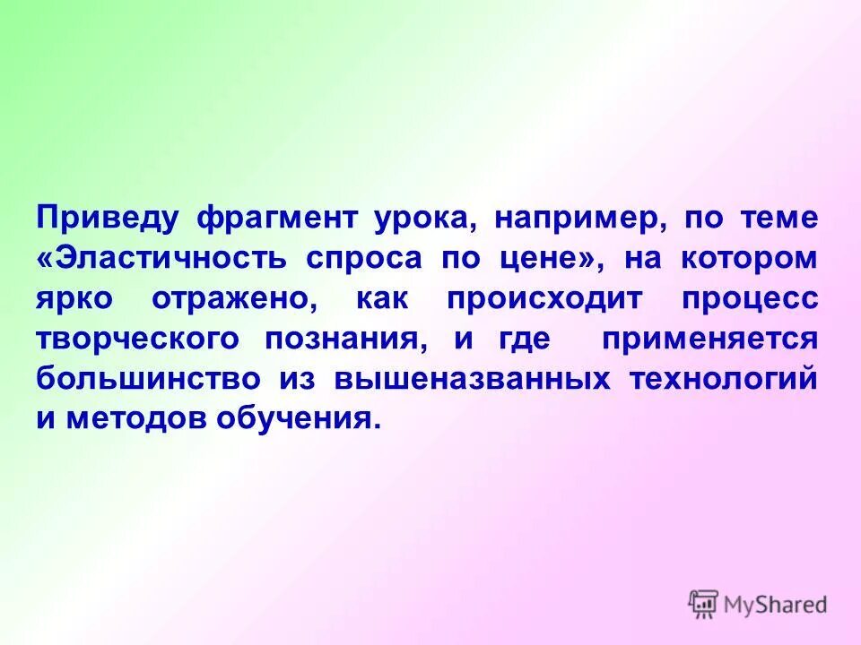 Текст очень ярко отражает отношение