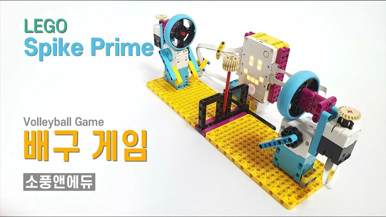 Спайк прайм. Датчик цвета LEGO Spike Prime. LEGO Spike Prime игра. LEGO Spike Swirlbot. Гарантия LEGO Spike.