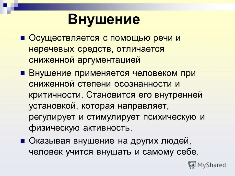 С помощью речи человек может. С помощью речи человек может