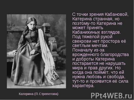 Почему катерина ушла из жизни