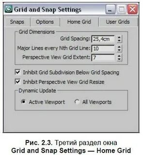 Как включить привязку к сетке