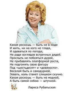Рубальская стихи 50